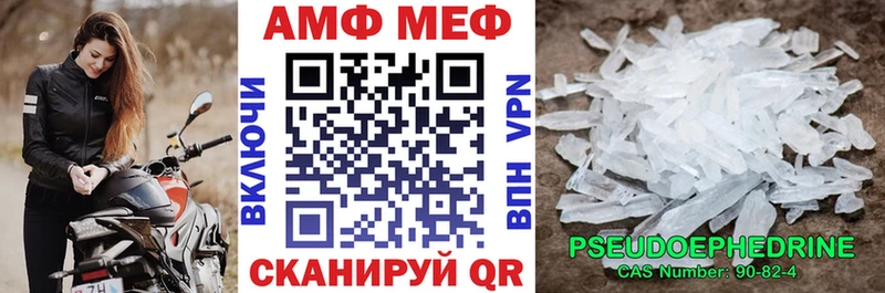 АМФ VHQ  Фёдоровский 