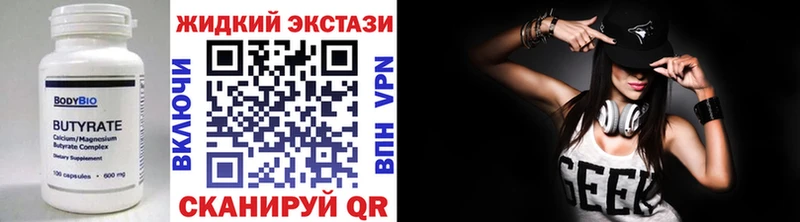 Бутират 1.4BDO  Фёдоровский 