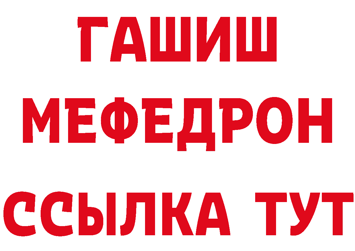 БУТИРАТ буратино зеркало даркнет ссылка на мегу Фёдоровский