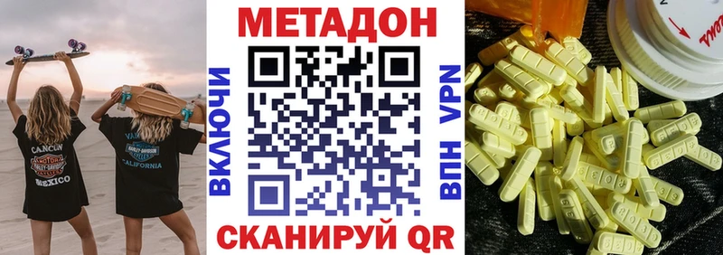 продажа наркотиков  Фёдоровский  МЕТАДОН methadone 