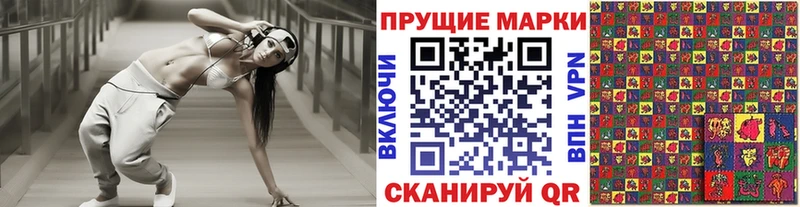 Марки NBOMe 1500мкг  Фёдоровский 